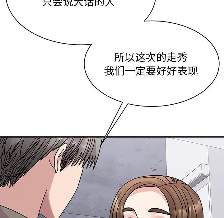 我的完美謬思 在线观看 第32話 漫画图片96