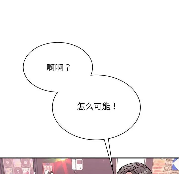 我的完美謬思 在线观看 第32話 漫画图片70