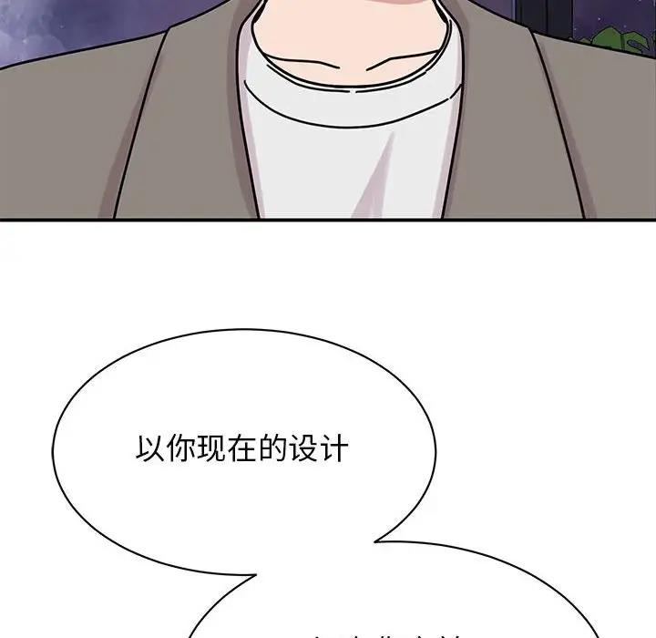 我的完美謬思 在线观看 第32話 漫画图片101