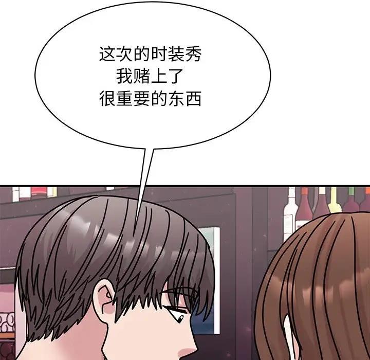 我的完美謬思 在线观看 第32話 漫画图片43