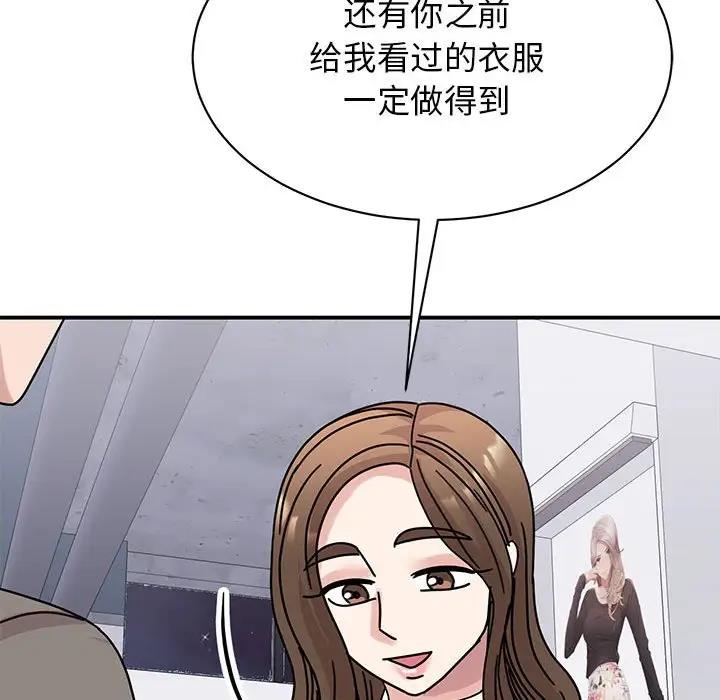 我的完美謬思 在线观看 第32話 漫画图片102