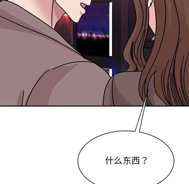 我的完美謬思 在线观看 第32話 漫画图片44