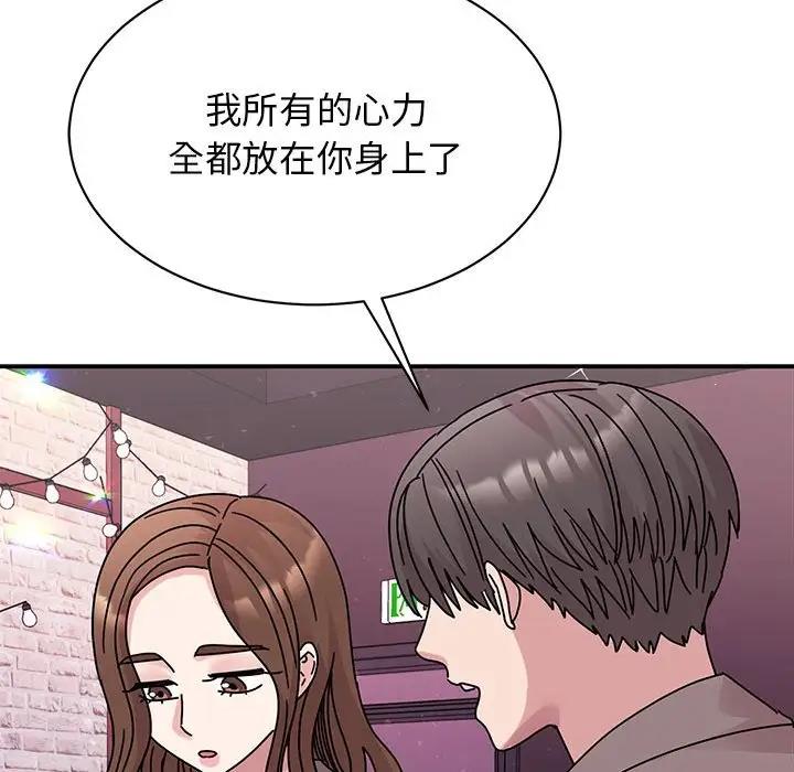 我的完美謬思 在线观看 第32話 漫画图片72