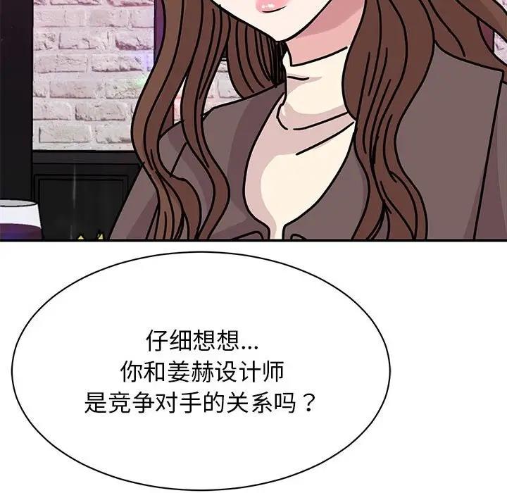 我的完美謬思 在线观看 第32話 漫画图片47