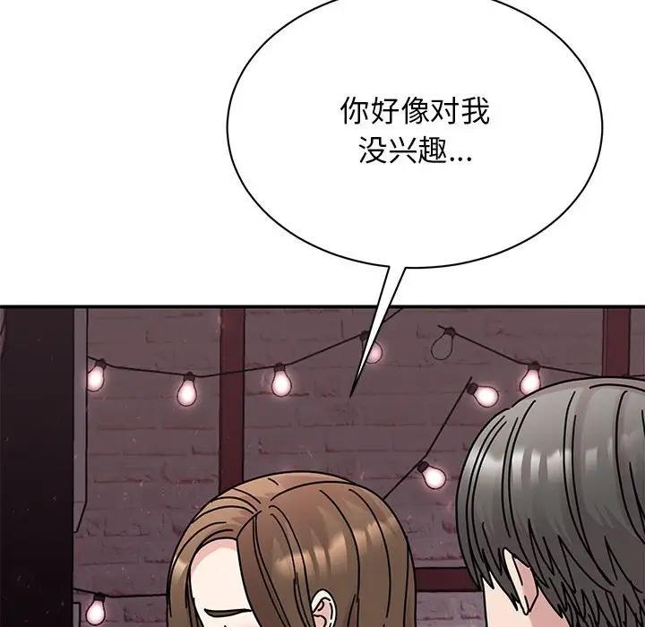 我的完美謬思 在线观看 第32話 漫画图片65