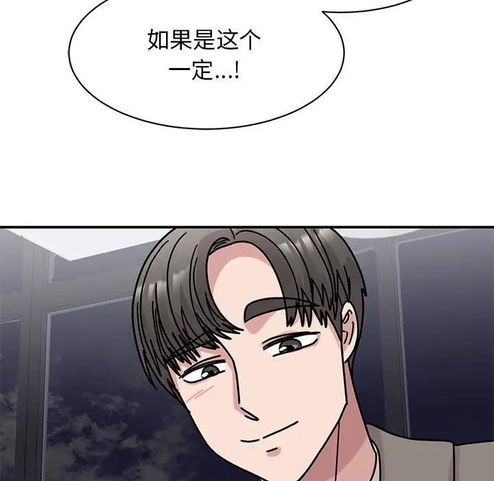 我的完美謬思 在线观看 第32話 漫画图片90