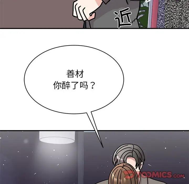 我的完美謬思 在线观看 第32話 漫画图片129