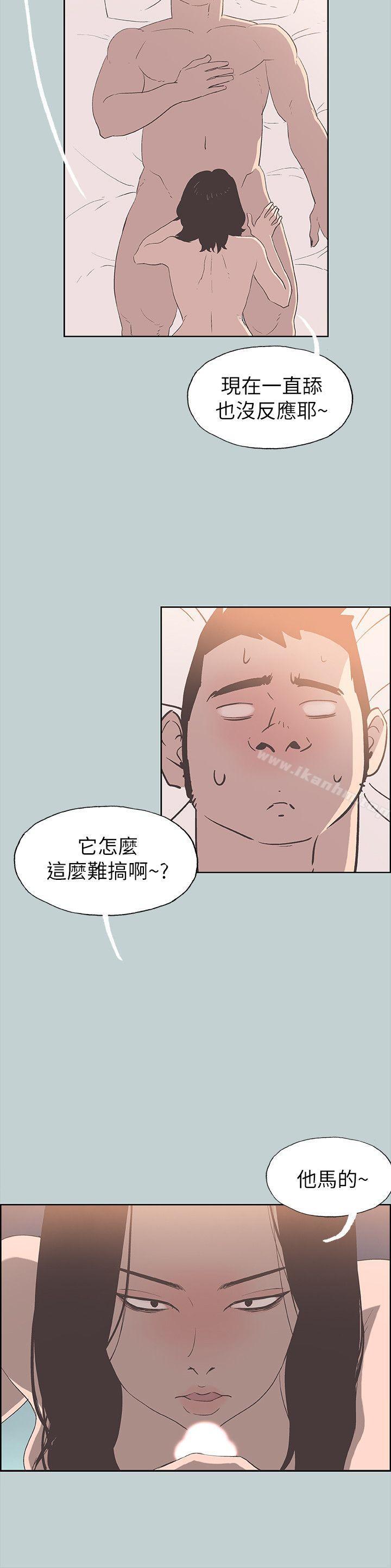 漫画韩国 適合劈腿的好日子   - 立即阅读 第80話 - 老二沖沖沖第15漫画图片