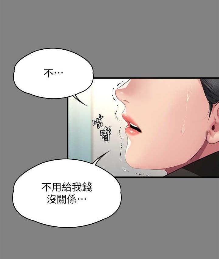 傀儡 在线观看 第326話-我會把你從地獄裡救出來! 漫画图片5