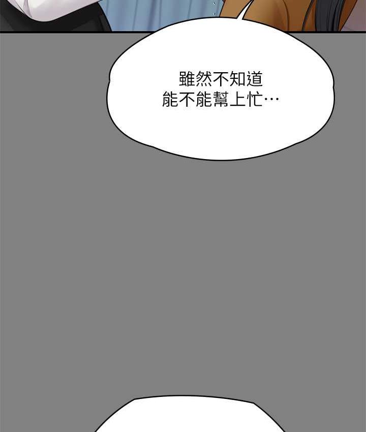 傀儡 第326話-我會把你從地獄裡救出來! 韩漫图片7