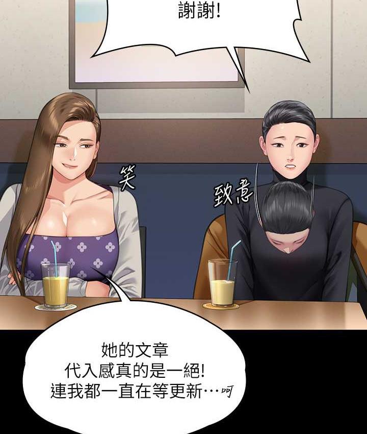 傀儡 在线观看 第326話-我會把你從地獄裡救出來! 漫画图片117