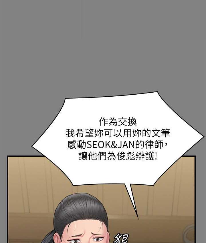 韩漫H漫画 傀儡  - 点击阅读 第326话-我会把你从地狱里救出来! 1