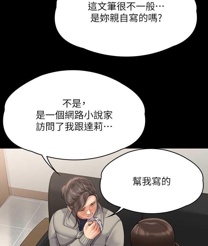 傀儡 在线观看 第326話-我會把你從地獄裡救出來! 漫画图片98