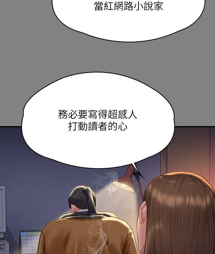 韩漫H漫画 傀儡  - 点击阅读 第326话-我会把你从地狱里救出来! 24