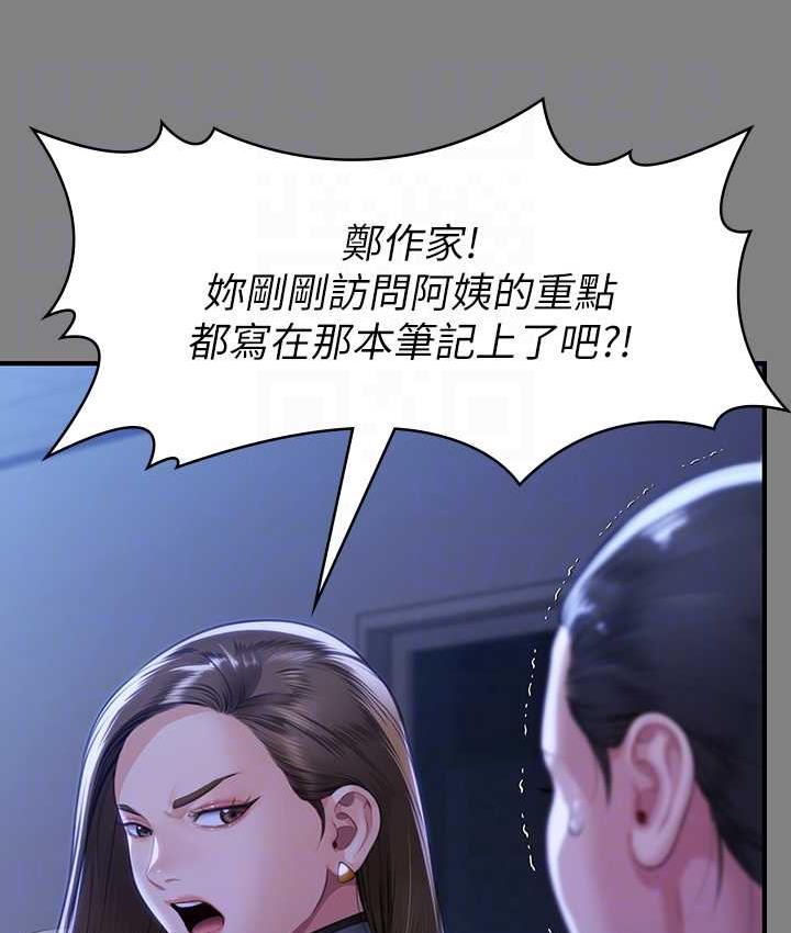 傀儡 在线观看 第326話-我會把你從地獄裡救出來! 漫画图片55