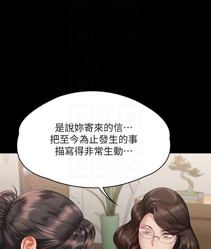 傀儡 在线观看 第326話-我會把你從地獄裡救出來! 漫画图片95