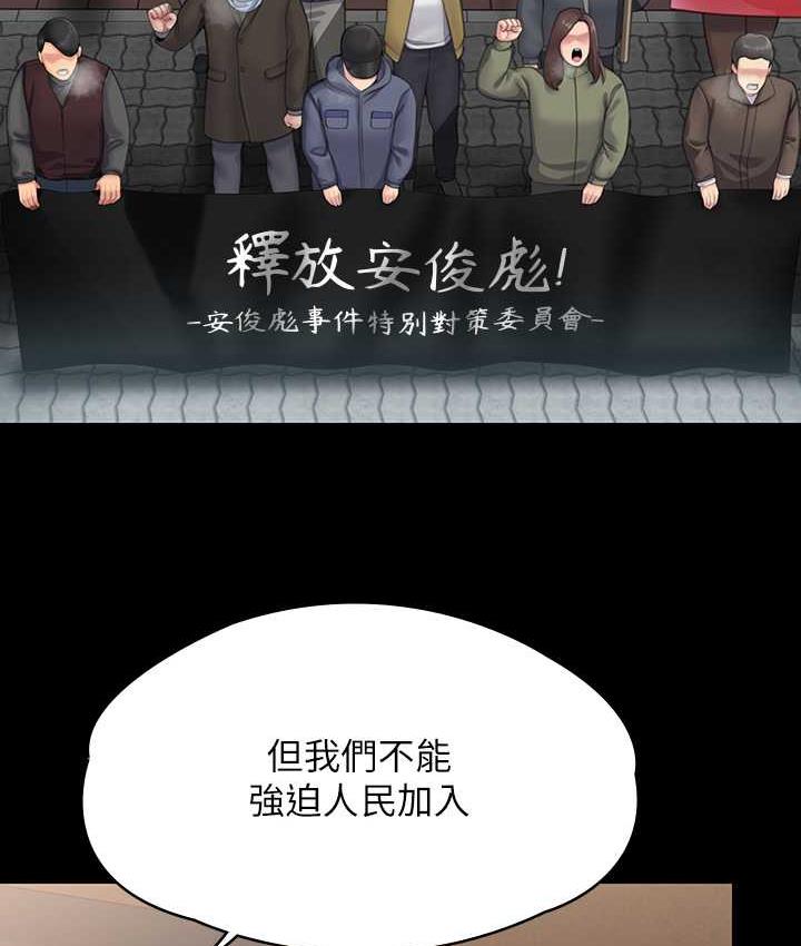 傀儡 第326話-我會把你從地獄裡救出來! 韩漫图片128