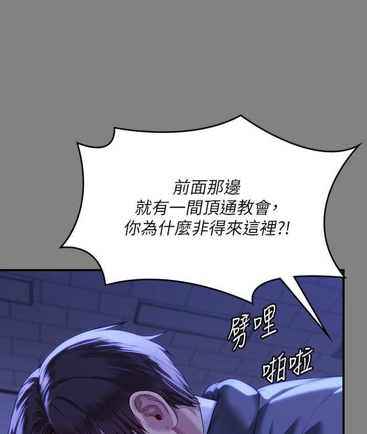 韩漫H漫画 傀儡  - 点击阅读 第326话-我会把你从地狱里救出来! 51