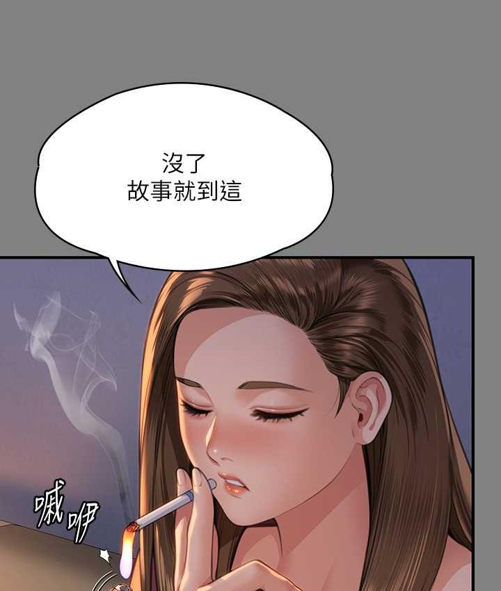 傀儡 在线观看 第326話-我會把你從地獄裡救出來! 漫画图片21