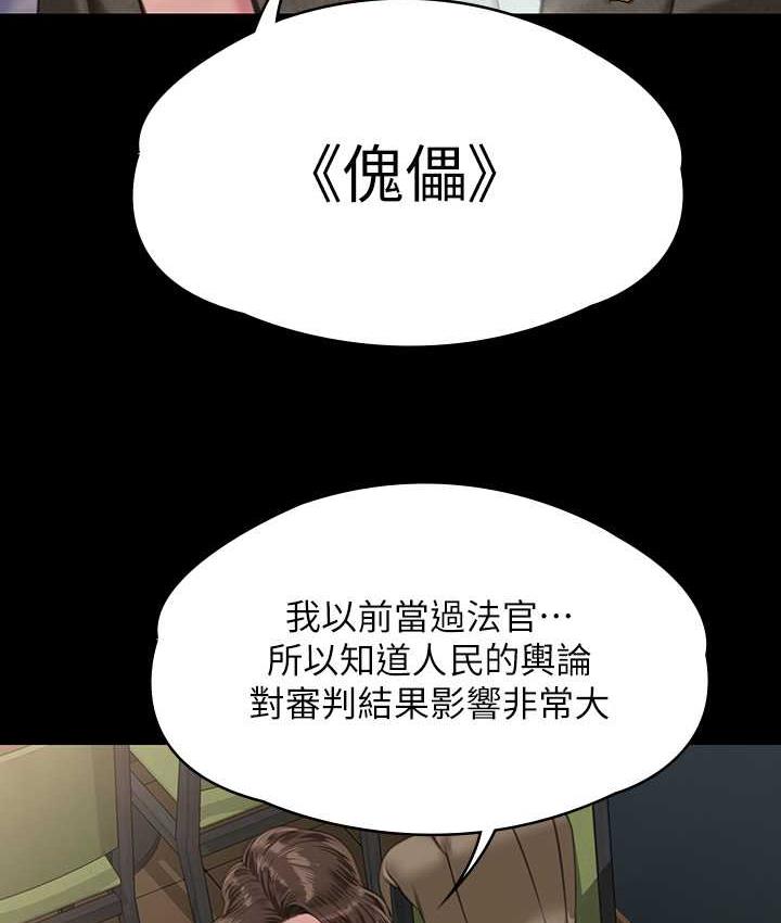 韩漫H漫画 傀儡  - 点击阅读 第326话-我会把你从地狱里救出来! 125