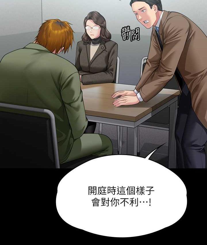 傀儡 在线观看 第326話-我會把你從地獄裡救出來! 漫画图片138