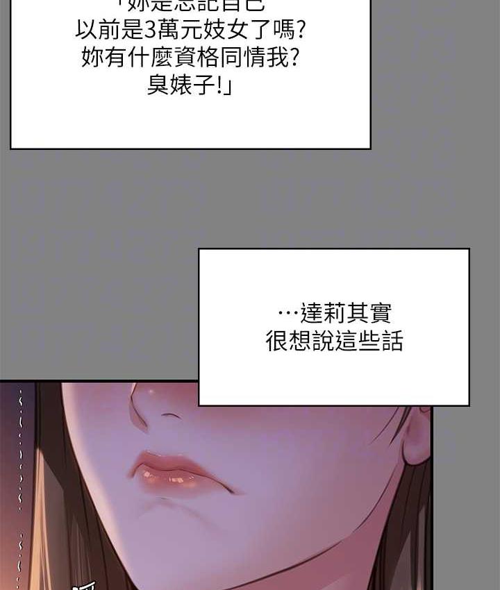 傀儡 第326話-我會把你從地獄裡救出來! 韩漫图片30