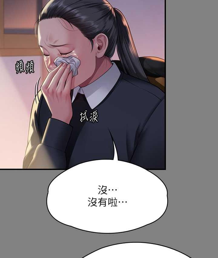 傀儡 在线观看 第326話-我會把你從地獄裡救出來! 漫画图片35