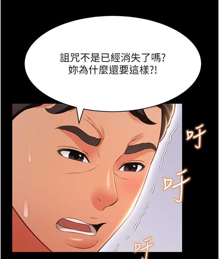 萌鬼飯店實錄 在线观看 第16話-不甘被奪走初夜的女巫 漫画图片23