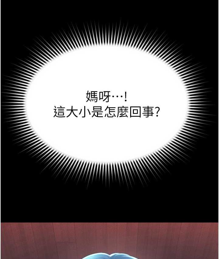 萌鬼飯店實錄 在线观看 第16話-不甘被奪走初夜的女巫 漫画图片4