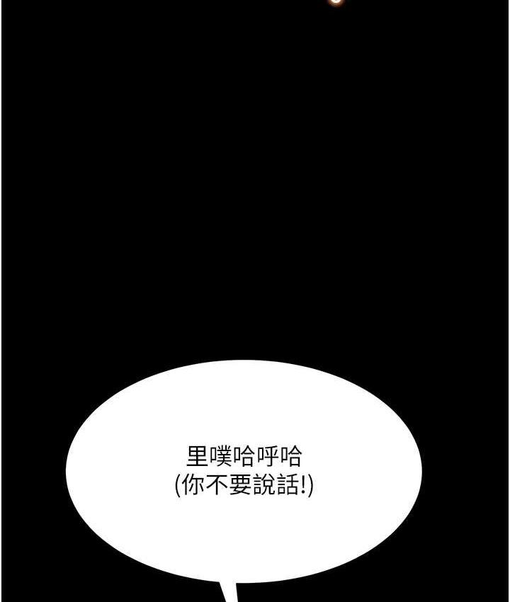 萌鬼飯店實錄 在线观看 第16話-不甘被奪走初夜的女巫 漫画图片24