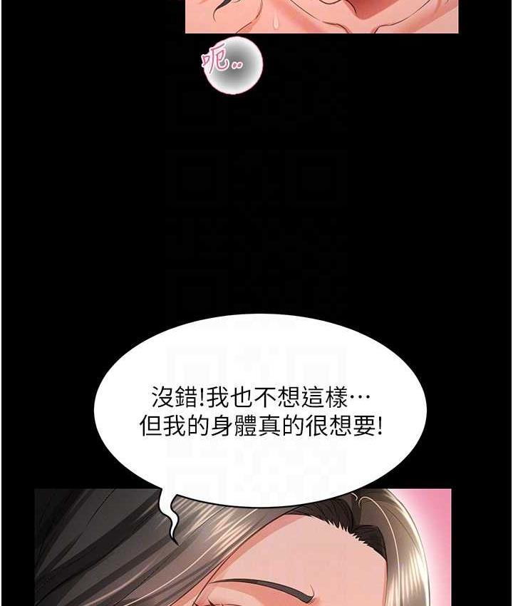 萌鬼飯店實錄 在线观看 第16話-不甘被奪走初夜的女巫 漫画图片89