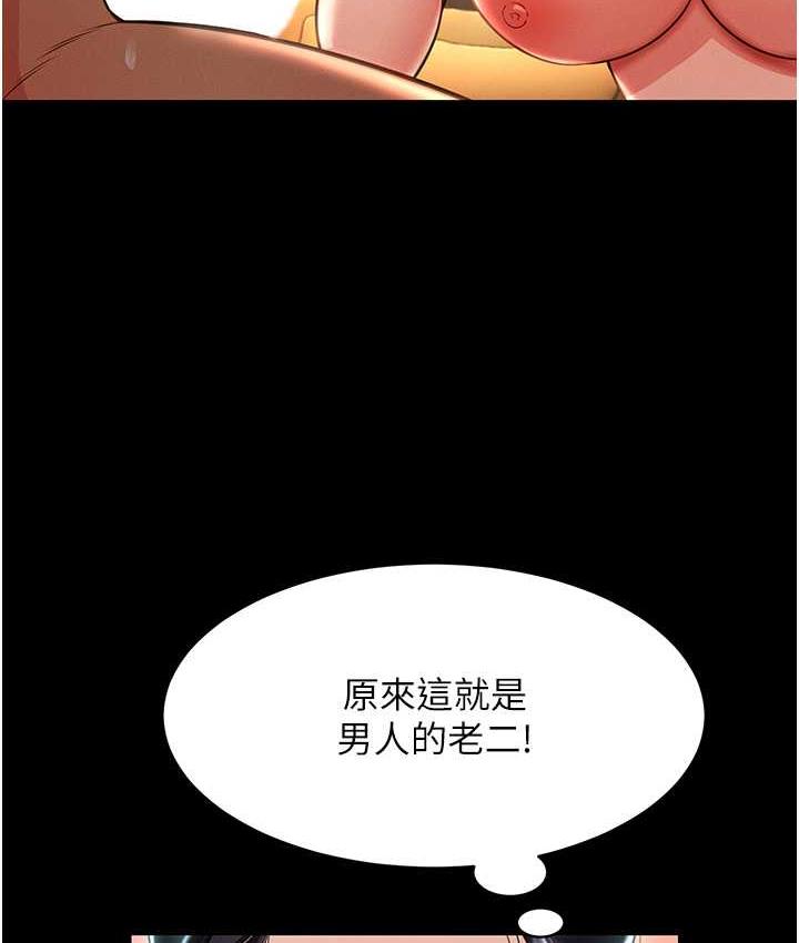 萌鬼飯店實錄 在线观看 第16話-不甘被奪走初夜的女巫 漫画图片14