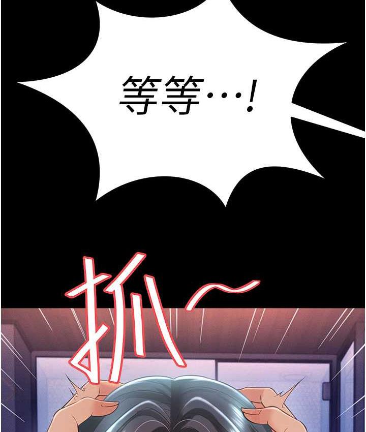 萌鬼飯店實錄 在线观看 第16話-不甘被奪走初夜的女巫 漫画图片37