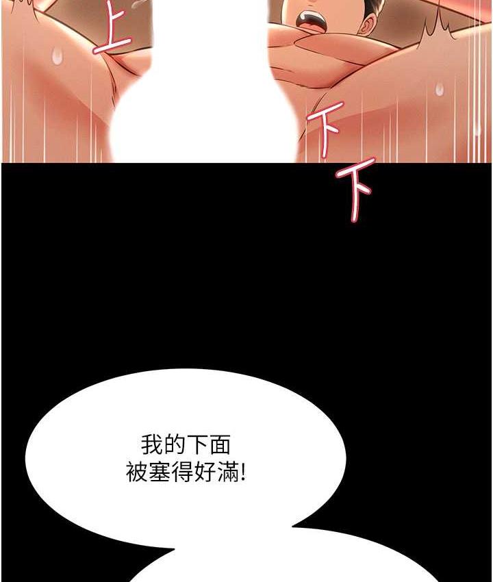 萌鬼飯店實錄 在线观看 第16話-不甘被奪走初夜的女巫 漫画图片68