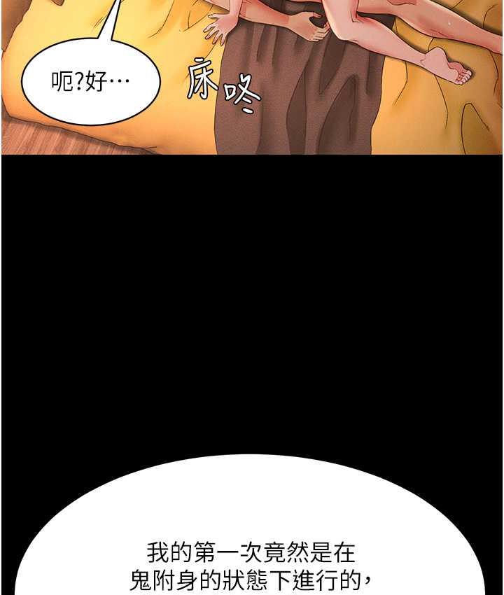 萌鬼飯店實錄 在线观看 第16話-不甘被奪走初夜的女巫 漫画图片43