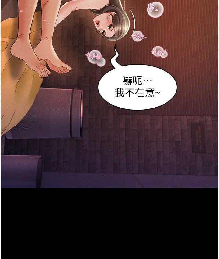 萌鬼飯店實錄 在线观看 第16話-不甘被奪走初夜的女巫 漫画图片87