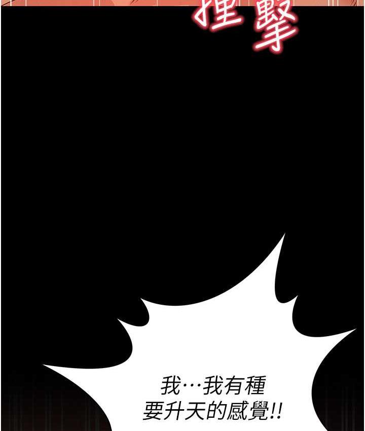 萌鬼飯店實錄 在线观看 第16話-不甘被奪走初夜的女巫 漫画图片101