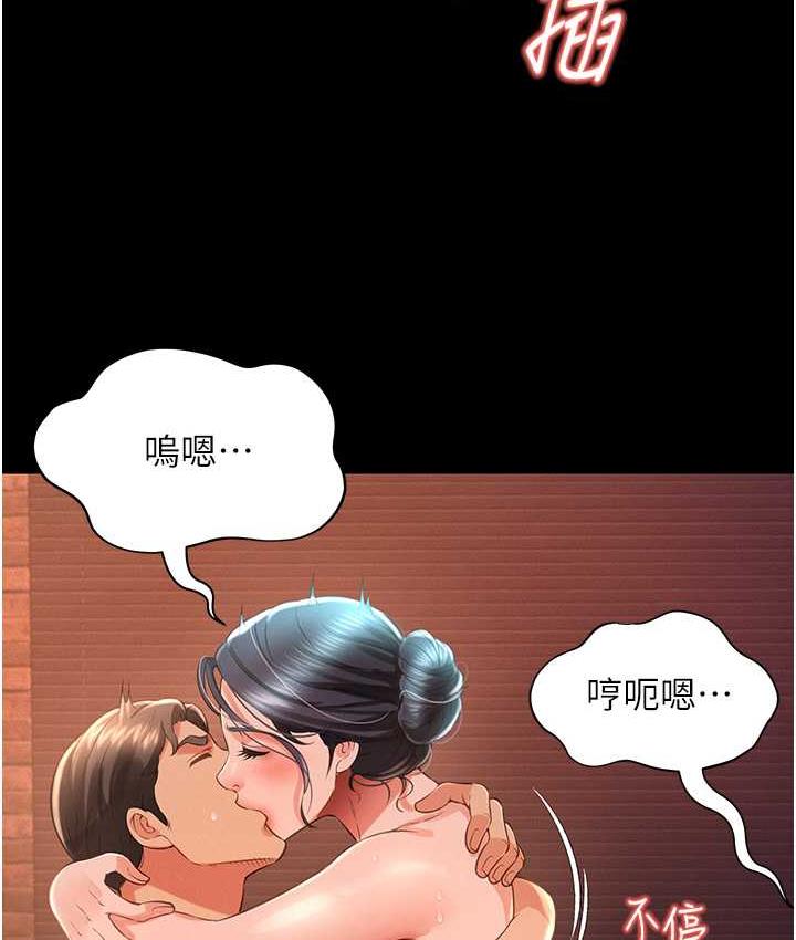 萌鬼飯店實錄 在线观看 第16話-不甘被奪走初夜的女巫 漫画图片109