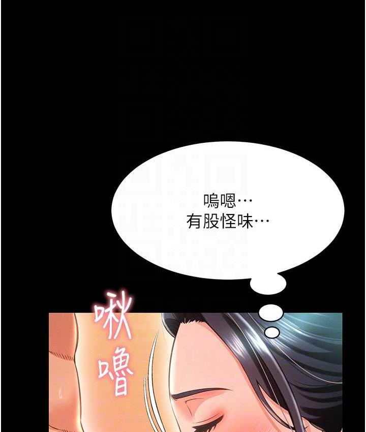 萌鬼飯店實錄 在线观看 第16話-不甘被奪走初夜的女巫 漫画图片31