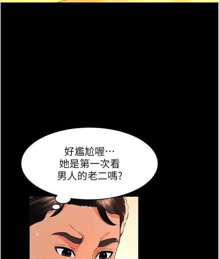 萌鬼飯店實錄 在线观看 第16話-不甘被奪走初夜的女巫 漫画图片11