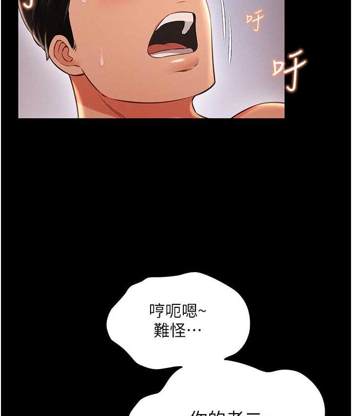 萌鬼飯店實錄 在线观看 第16話-不甘被奪走初夜的女巫 漫画图片71