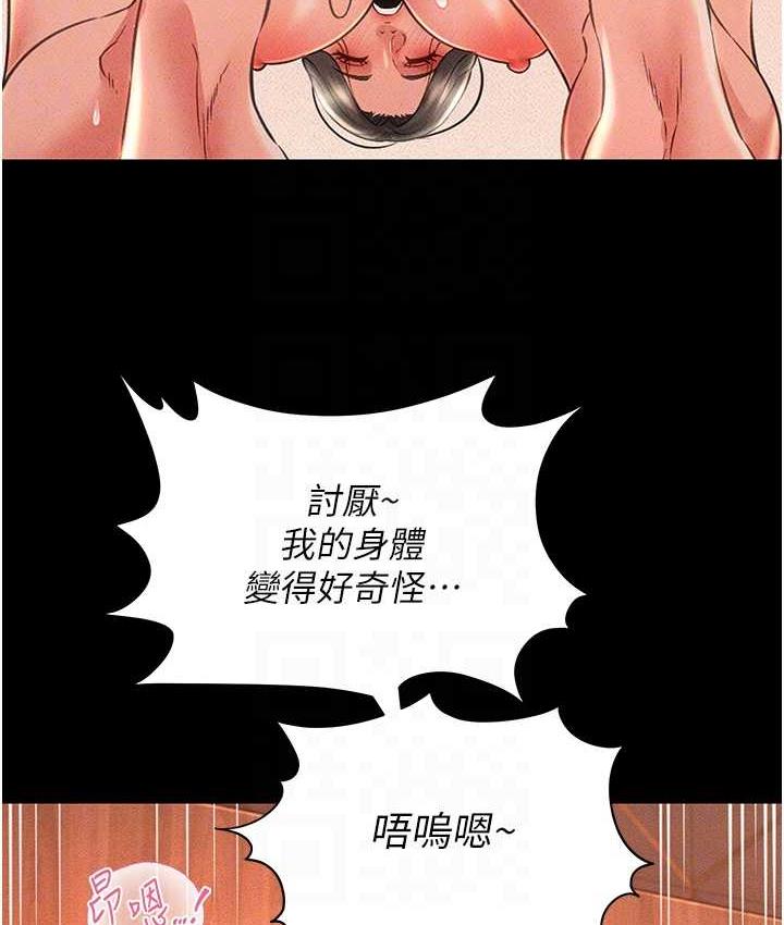 萌鬼飯店實錄 在线观看 第16話-不甘被奪走初夜的女巫 漫画图片97