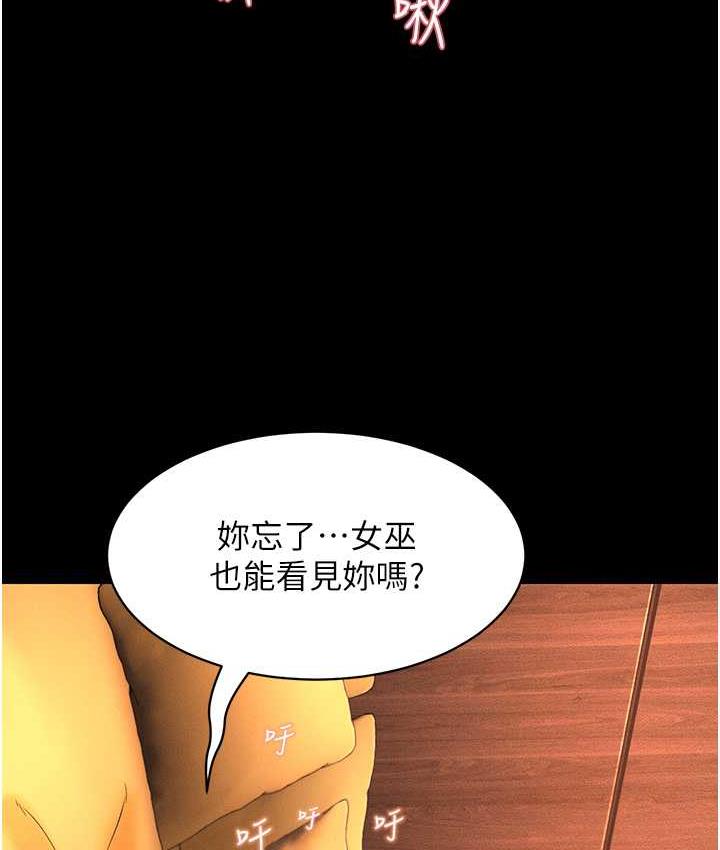 萌鬼飯店實錄 在线观看 第16話-不甘被奪走初夜的女巫 漫画图片85