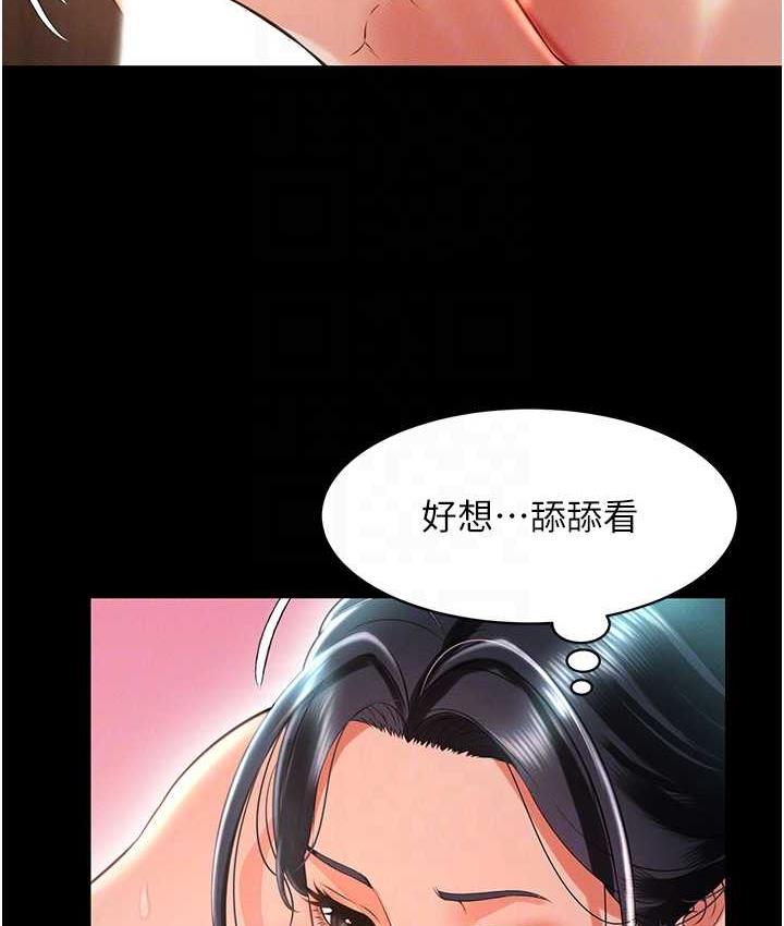 萌鬼飯店實錄 在线观看 第16話-不甘被奪走初夜的女巫 漫画图片18