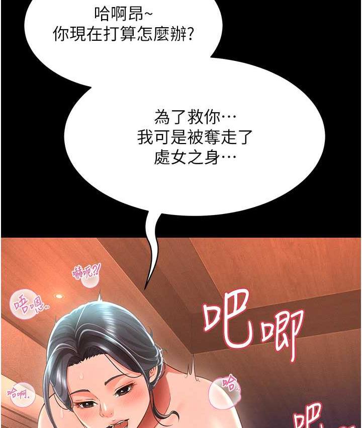 萌鬼飯店實錄 在线观看 第16話-不甘被奪走初夜的女巫 漫画图片65