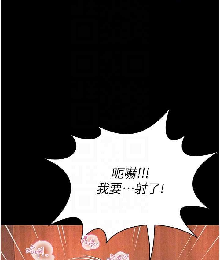 萌鬼飯店實錄 在线观看 第16話-不甘被奪走初夜的女巫 漫画图片111