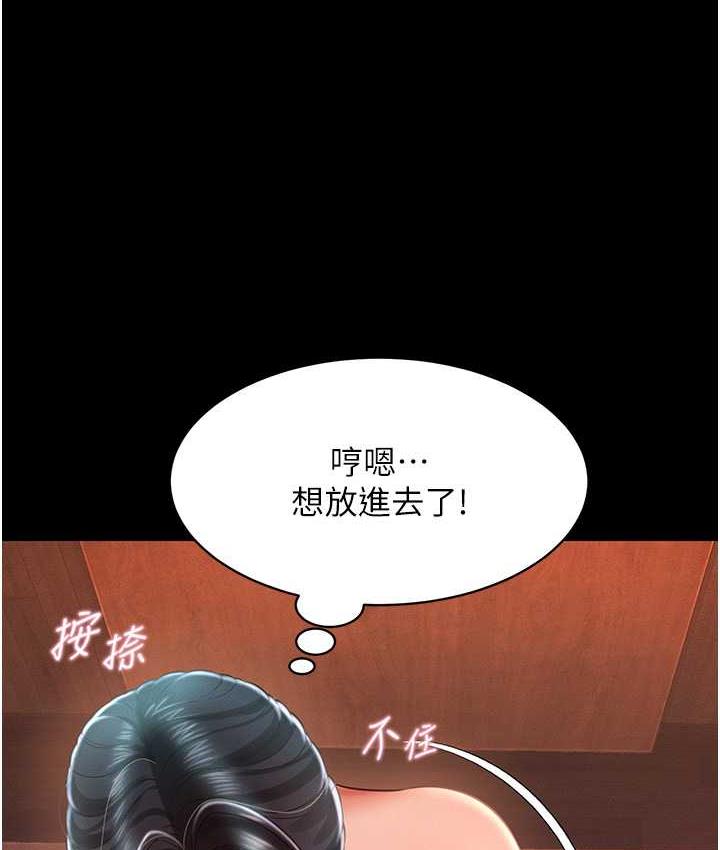 萌鬼飯店實錄 在线观看 第16話-不甘被奪走初夜的女巫 漫画图片52