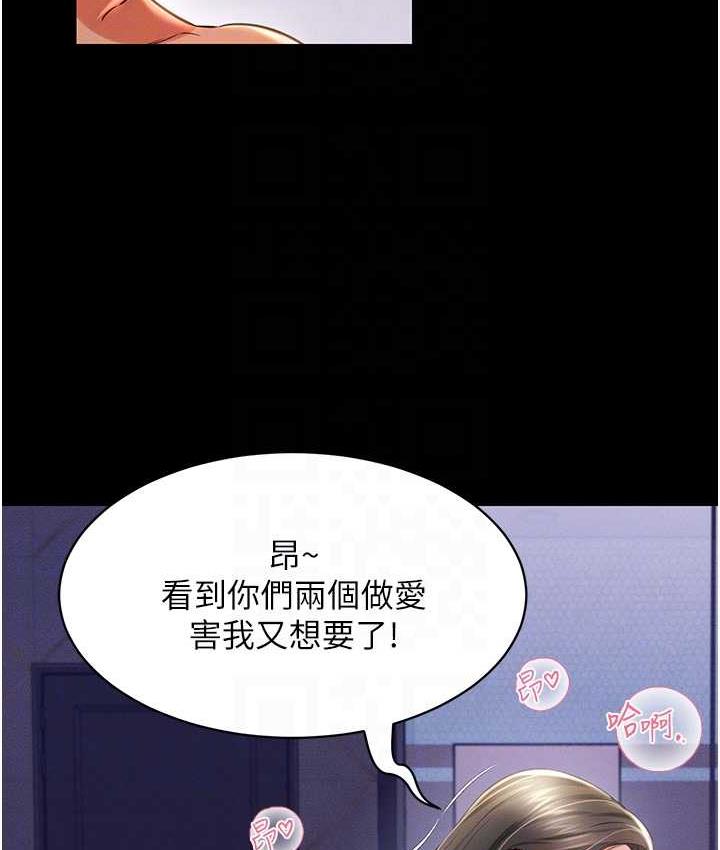 萌鬼飯店實錄 在线观看 第16話-不甘被奪走初夜的女巫 漫画图片83