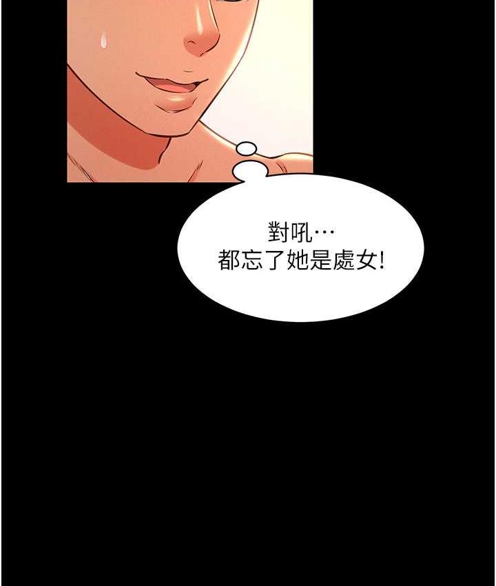 萌鬼飯店實錄 在线观看 第16話-不甘被奪走初夜的女巫 漫画图片12