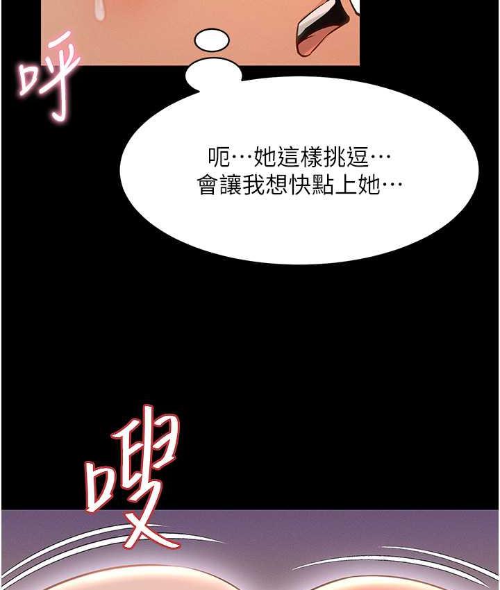 萌鬼飯店實錄 在线观看 第16話-不甘被奪走初夜的女巫 漫画图片50